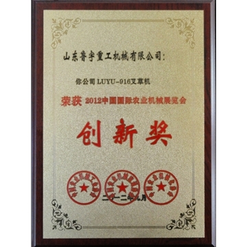 創(chuàng  )新獎資格證書(shū)